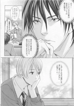 Page 82 of Denka no Kaden