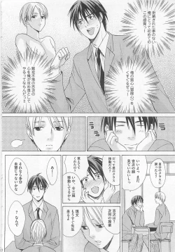 Page 84 of Denka no Kaden