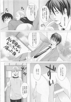 Page 88 of Denka no Kaden