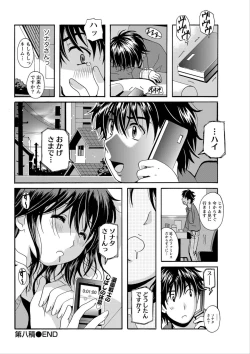Page 103 of Namaiki! 2012-06