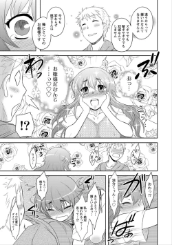 Page 12 of Namaiki! 2012-06