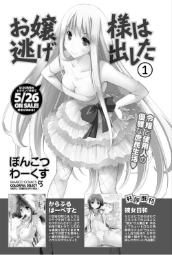 Page 133 of Namaiki! 2012-06