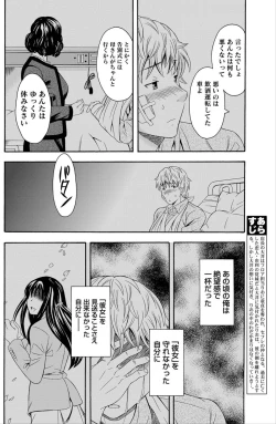 Page 139 of Namaiki! 2012-06