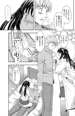 Page 146 of Namaiki! 2012-06