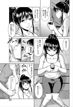 Page 228 of Namaiki! 2012-06