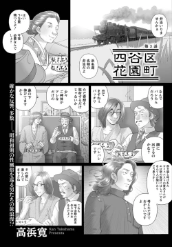 Page 242 of Namaiki! 2012-06