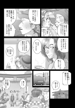 Page 243 of Namaiki! 2012-06