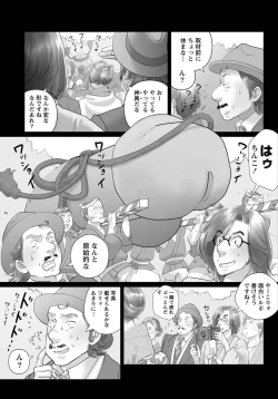 Page 244 of Namaiki! 2012-06
