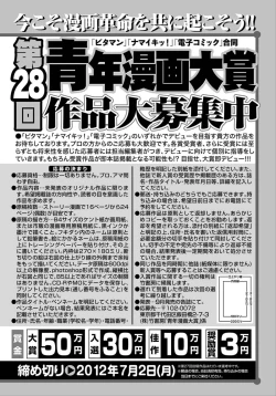 Page 250 of Namaiki! 2012-06