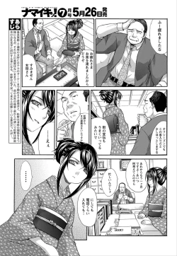 Page 26 of Namaiki! 2012-06