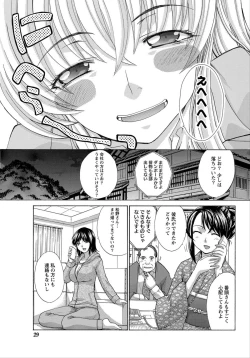 Page 28 of Namaiki! 2012-06