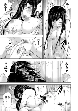 Page 70 of Namaiki! 2012-06