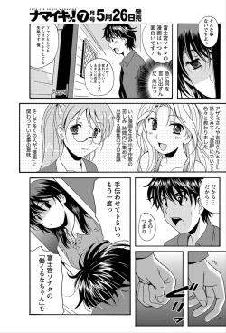 Page 88 of Namaiki! 2012-06