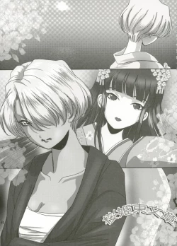 Page 43 of Rodeo Drive