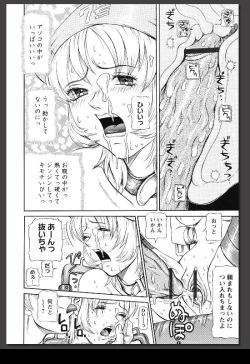 Page 107 of Innai Etsudo