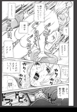 Page 110 of Innai Etsudo