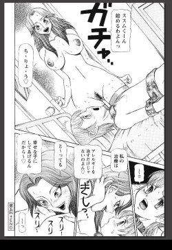 Page 113 of Innai Etsudo