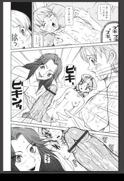 Page 117 of Innai Etsudo