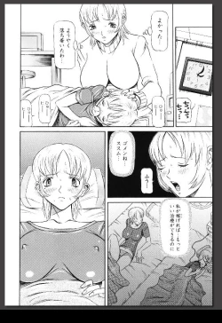 Page 11 of Innai Etsudo