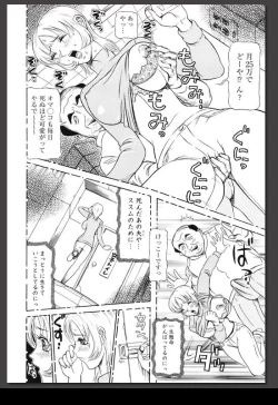 Page 125 of Innai Etsudo