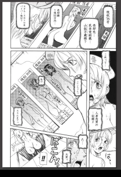 Page 131 of Innai Etsudo