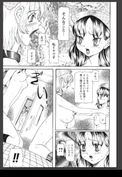 Page 150 of Innai Etsudo