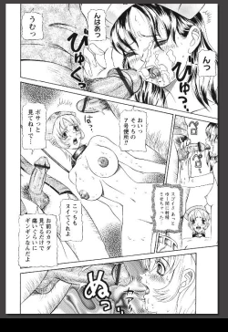 Page 153 of Innai Etsudo