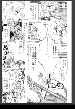 Page 156 of Innai Etsudo