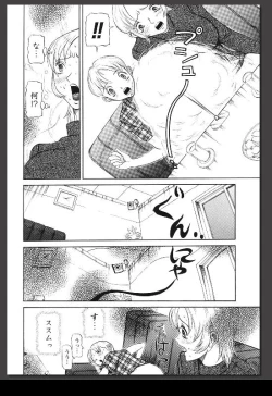 Page 19 of Innai Etsudo