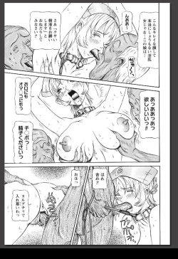 Page 202 of Innai Etsudo