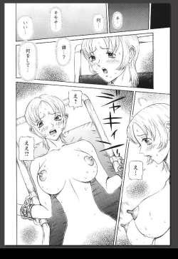 Page 21 of Innai Etsudo