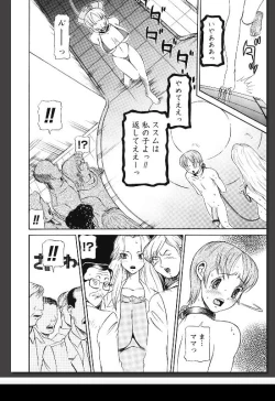 Page 225 of Innai Etsudo