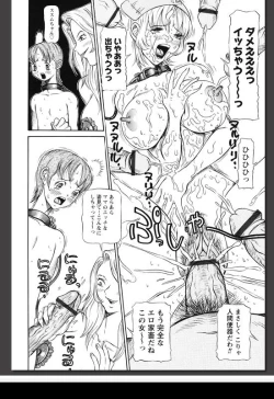 Page 239 of Innai Etsudo