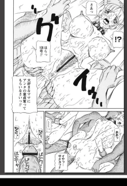 Page 241 of Innai Etsudo