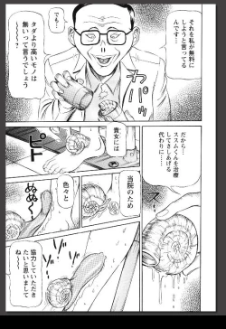 Page 24 of Innai Etsudo