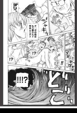 Page 277 of Innai Etsudo