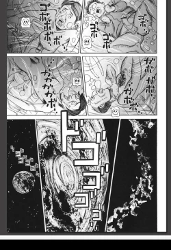 Page 278 of Innai Etsudo