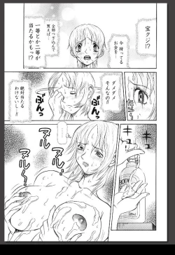 Page 52 of Innai Etsudo