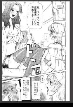 Page 88 of Innai Etsudo