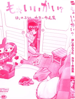 Page 2 of Mou Iikai?