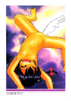 Page 38 of Mou Iikai?