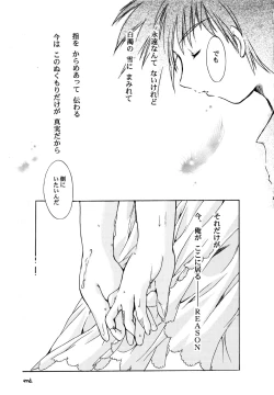 Page 24 of THE REASON Second Volume