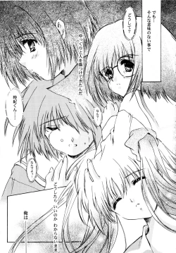 Page 6 of THE REASON Second Volume