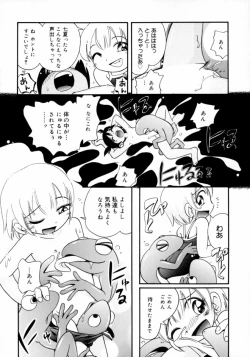 Page 114 of Mizu no Tawamure