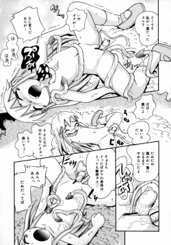 Page 129 of Mizu no Tawamure