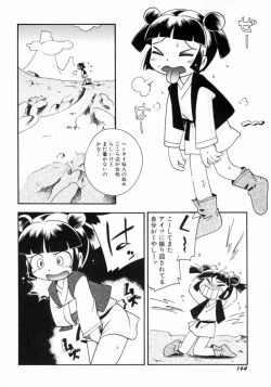 Page 166 of Mizu no Tawamure