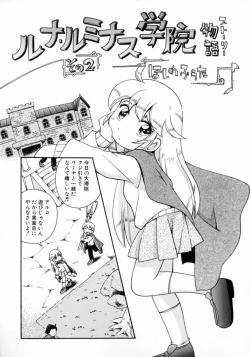 Page 21 of Mizu no Tawamure