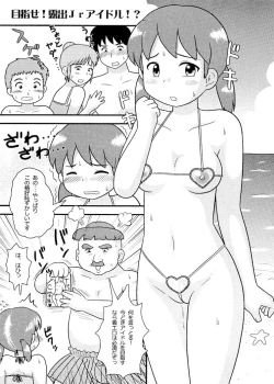 Page 19 of ○ Gakusei Kyousei Roshutsu 2