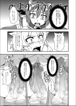 Page 18 of Zokusei Shinshoku