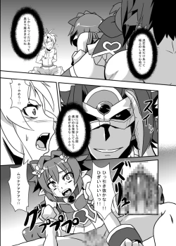 Page 20 of Zokusei Shinshoku